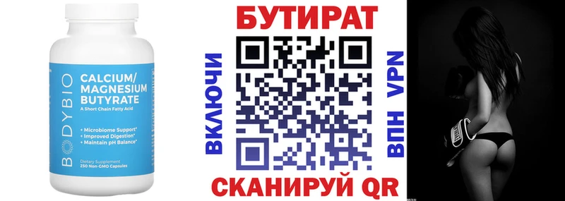БУТИРАТ оксибутират  Белинский 