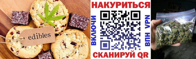 где купить   Белинский  Печенье с ТГК марихуана 