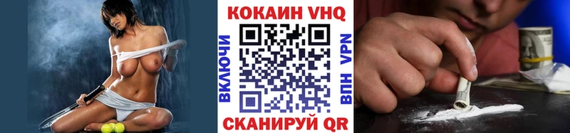 Кокаин VHQ  магазин  наркотиков  Белинский 
