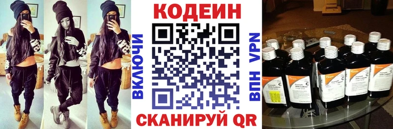 Codein Purple Drank  Белинский 