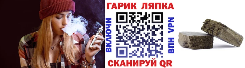 ГАШИШ гарик Белинский