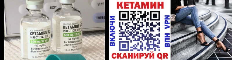 Кетамин VHQ  Белинский 