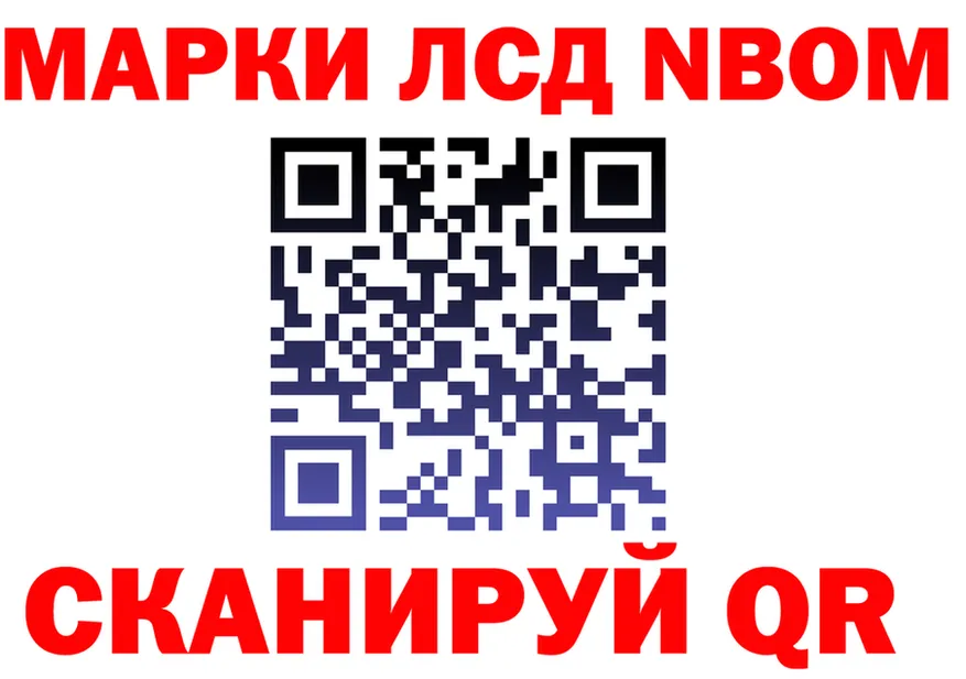 Марки N-bome 1500мкг вход darknet кракен Белинский